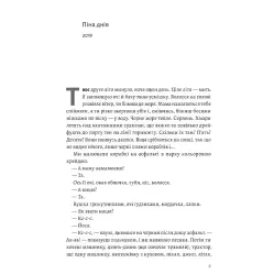 Книга З любов`ю — тато. Валерій Пузік (м`яка обкладинка)