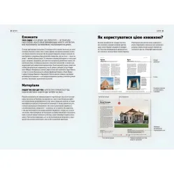Краткая история архитектуры. Сьюзи Годж Краткая история архитектуры. Сьюзи Годж