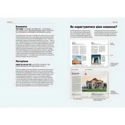 Краткая история архитектуры. Сьюзи Годж