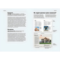 Коротка історія архітектури. Сьюзі Годж