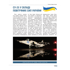 Современные боевые самолеты. Иллюстрированная энциклопедия. Андрей Харук