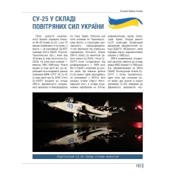 Современные боевые самолеты. Иллюстрированная энциклопедия. Андрей Харук Современные боевые самолеты. Иллюстрированная энциклопедия. Андрей Харук