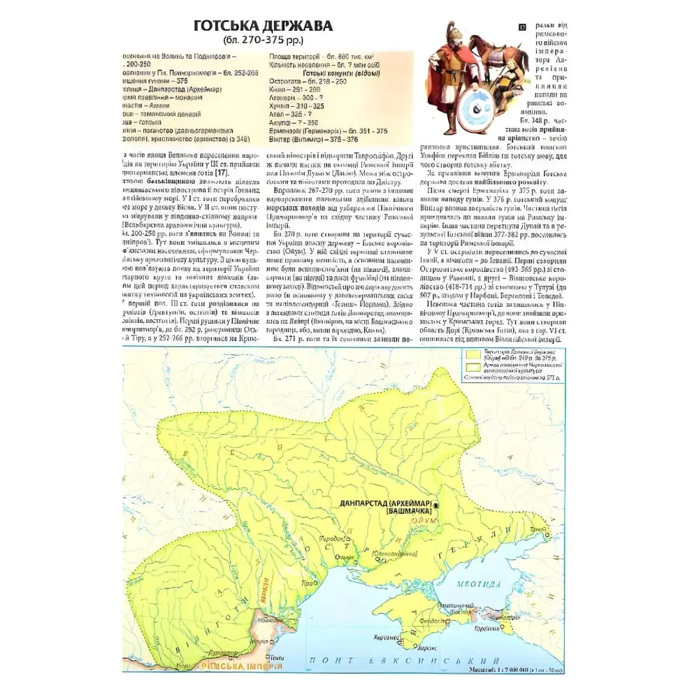 Атлас истории украинской государственности. Грицеляк В., Дикий И., Ровенчак И. Атлас истории украинской государственности. Грицеляк В., Дикий И., Ровенчак И.