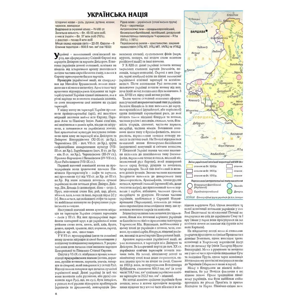 Атлас истории украинской государственности. Грицеляк В., Дикий И., Ровенчак И. Атлас истории украинской государственности. Грицеляк В., Дикий И., Ровенчак И.