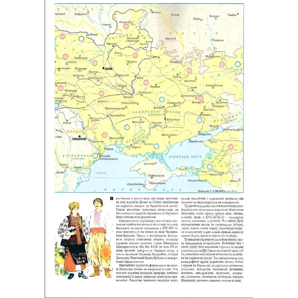 Атлас истории украинской государственности. Грицеляк В., Дикий И., Ровенчак И. Атлас истории украинской государственности. Грицеляк В., Дикий И., Ровенчак И.
