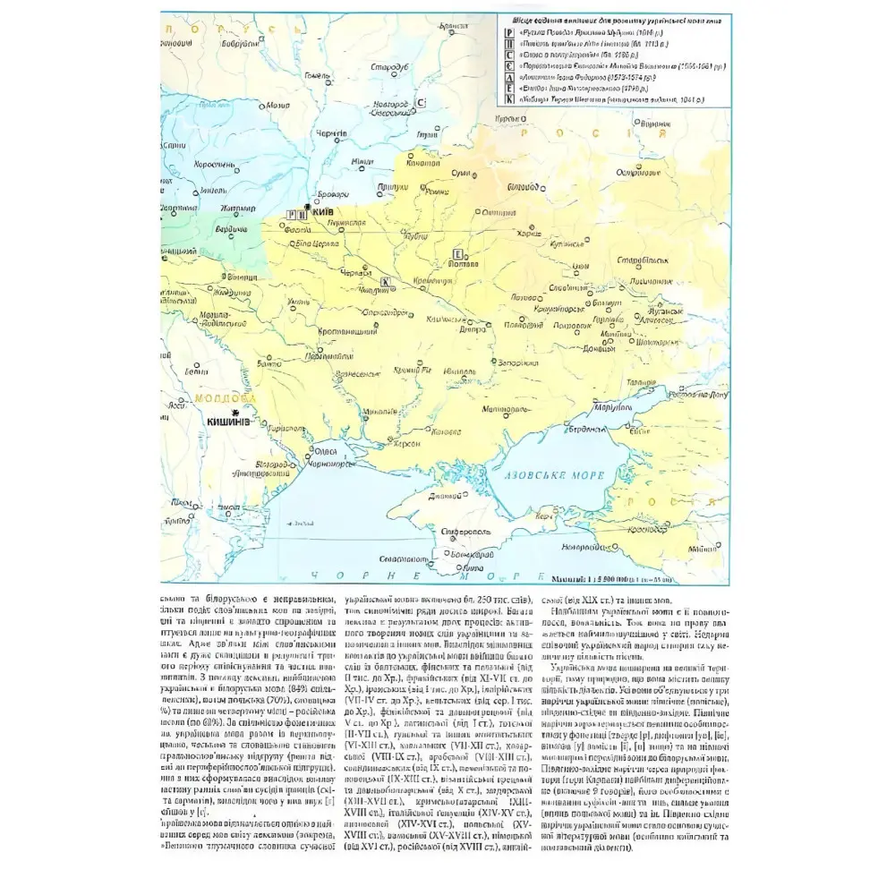 Атлас истории украинской государственности. Грицеляк В., Дикий И., Ровенчак И. Атлас истории украинской государственности. Грицеляк В., Дикий И., Ровенчак И.