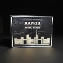 Kharkiv. Tne past and the present. ХАРКІВ. Минуле та сучасне (у шкіряній палітурці) Kharkiv. Tne past and the present. ХАРКІВ. Минуле та сучасне (у шкіряній палітурці)