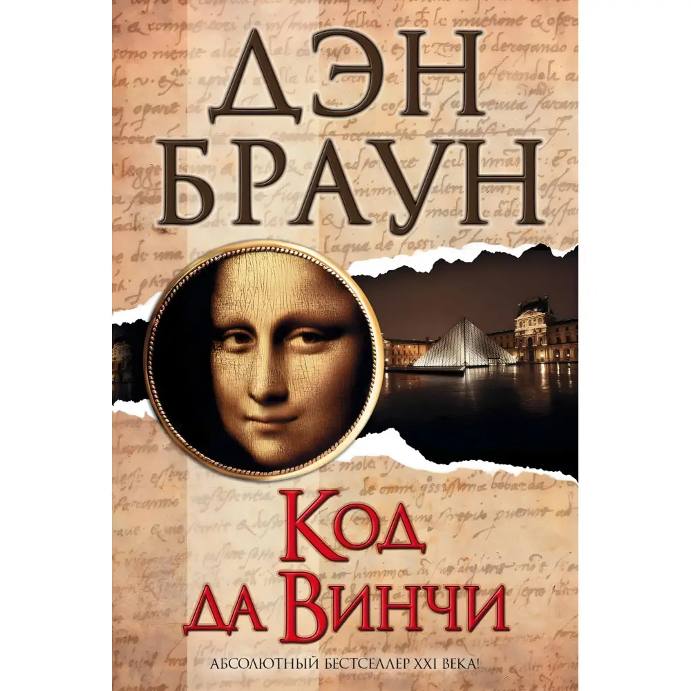 Комплект книг із серії "Роберт Ленгдон". Ден Браун Комплект книг із серії "Роберт Ленгдон". Ден Браун