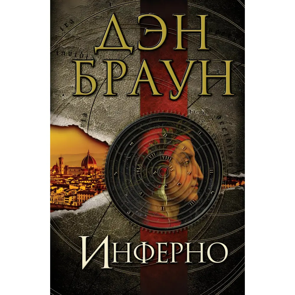 Комплект книг із серії "Роберт Ленгдон". Ден Браун Комплект книг із серії "Роберт Ленгдон". Ден Браун