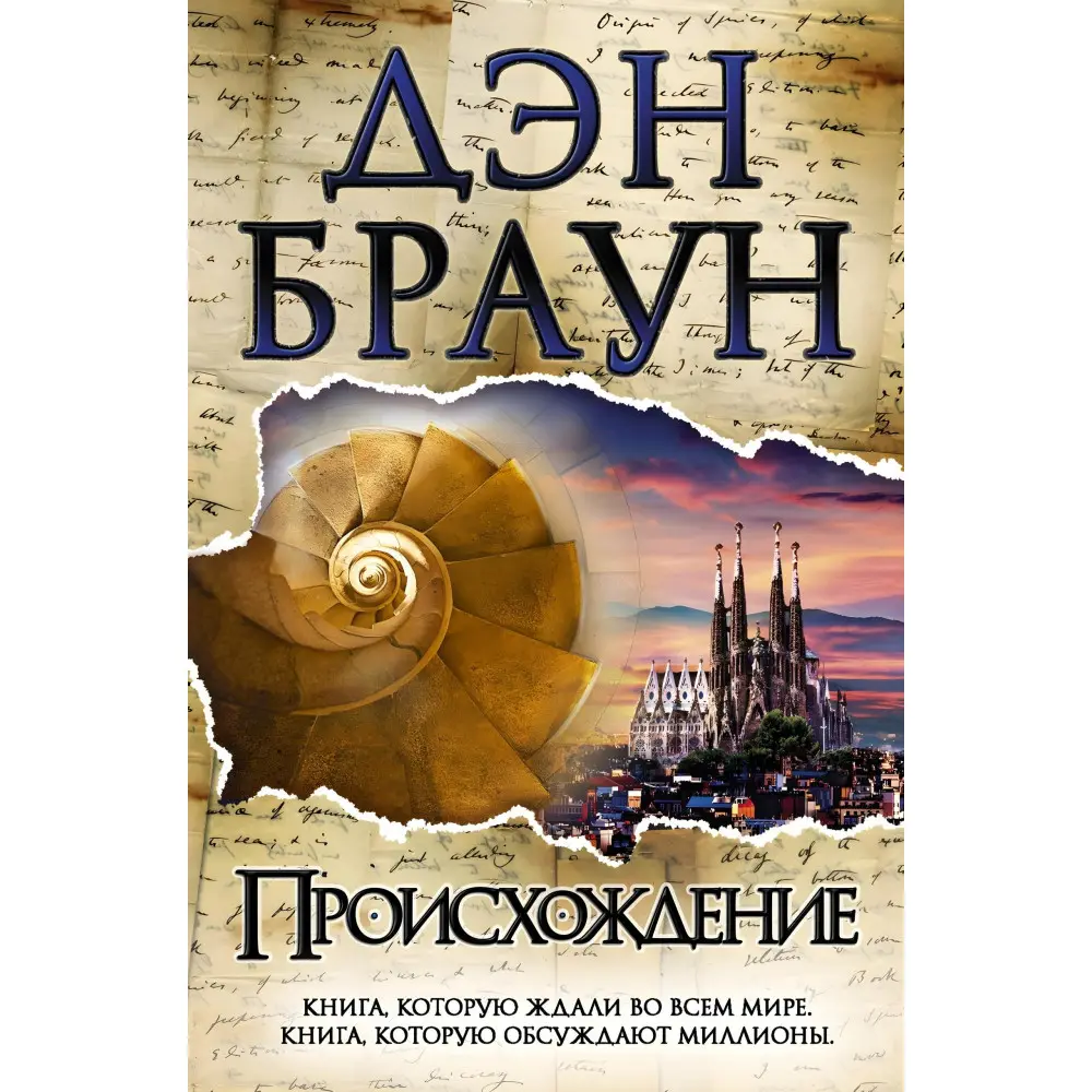Комплект книг із серії "Роберт Ленгдон". Ден Браун Комплект книг із серії "Роберт Ленгдон". Ден Браун