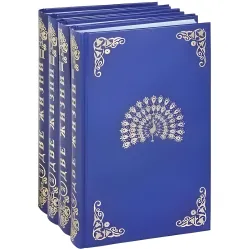Две жизни (подарочный комплект из 4-х книг). Конкордия Антарова Две жизни (подарочный комплект из 4-х книг). Конкордия Антарова