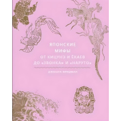 Комплект із 8-ми книг серії "Міфи від і до"