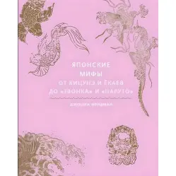 Комплект із 8-ми книг серії "Міфи від і до"