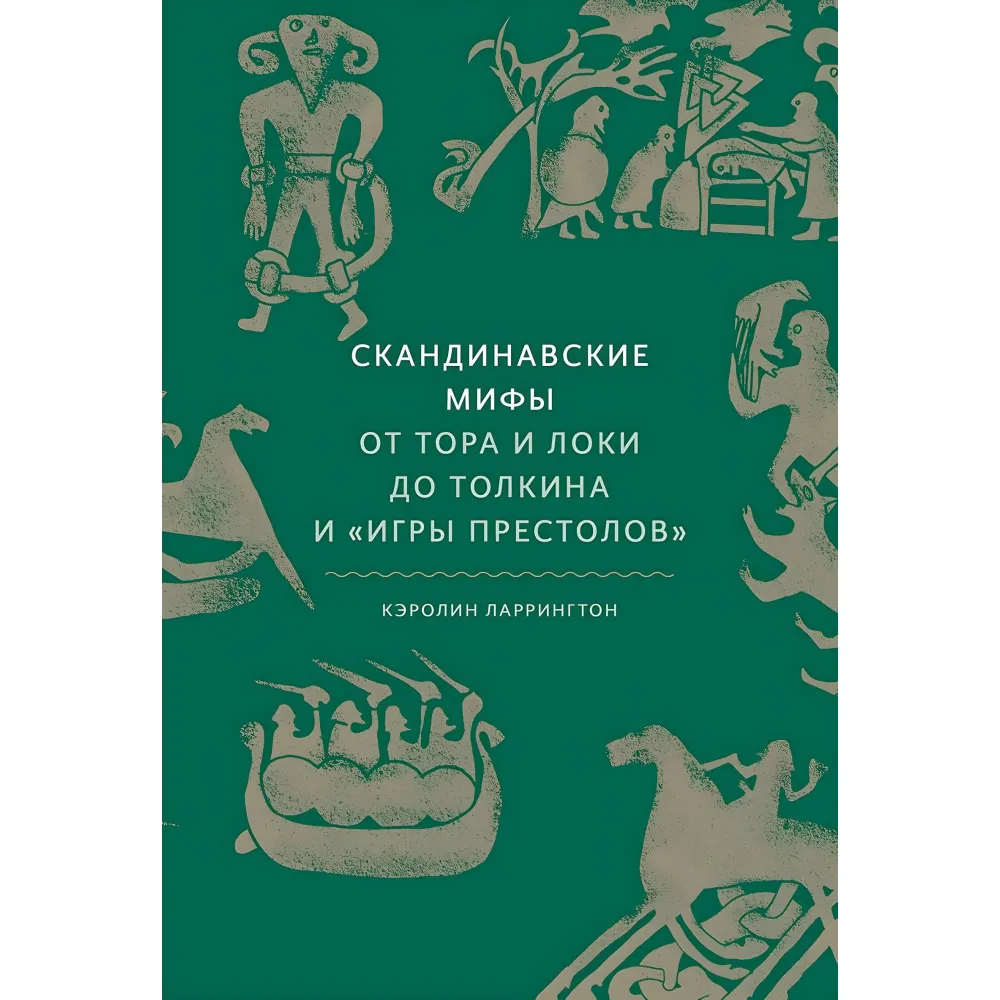 Комплект из 8-ми книг серии "Мифы от и до" Комплект из 8-ми книг серии "Мифы от и до"