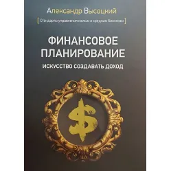 Повний комплект книг Олександра Висоцького