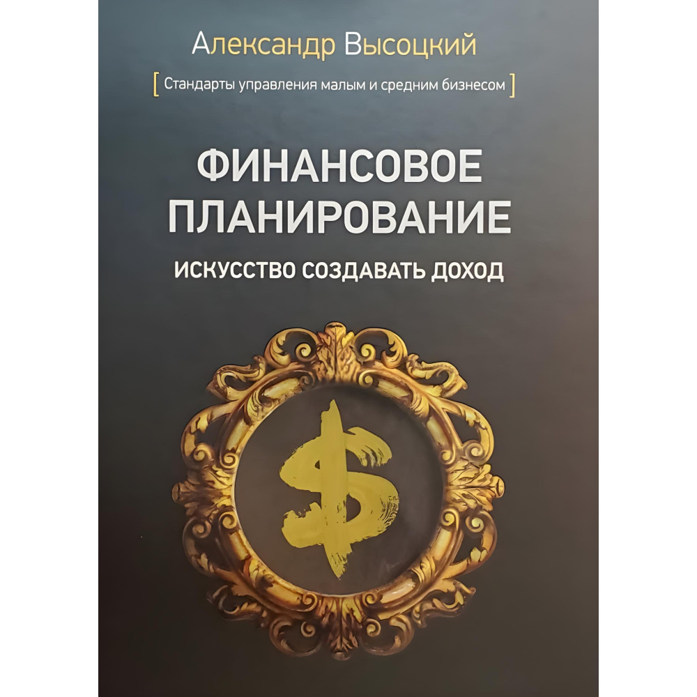 Полный комплект книг Александра Высоцкого Полный комплект книг Александра Высоцкого