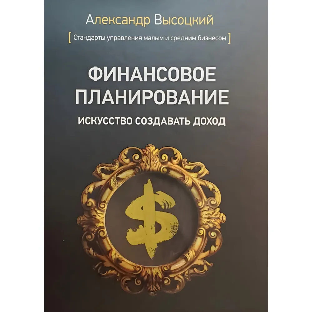 Повний комплект книг Олександра Висоцького Повний комплект книг Олександра Висоцького