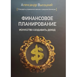 Полный комплект книг Александра Высоцкого