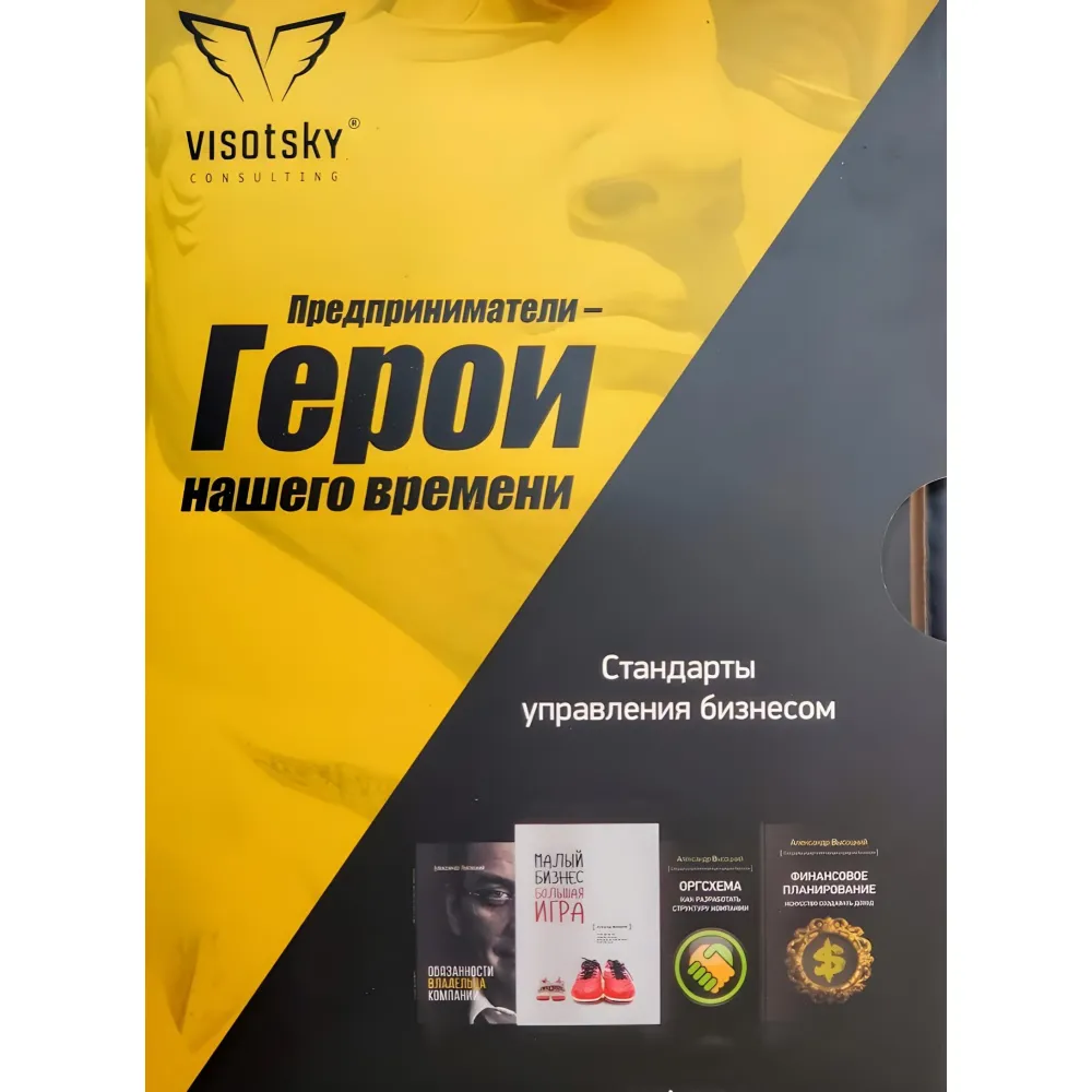 Повний комплект книг Олександра Висоцького Повний комплект книг Олександра Висоцького