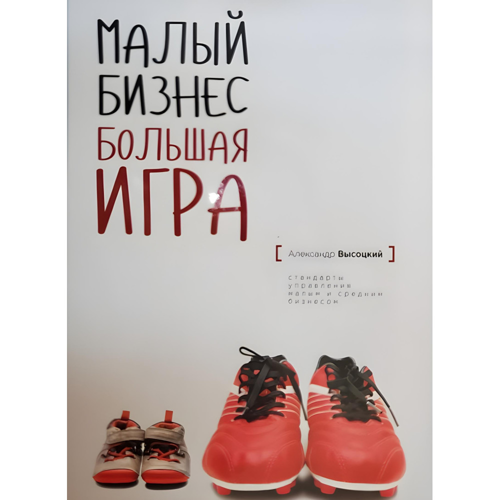 Полный комплект книг Александра Высоцкого Полный комплект книг Александра Высоцкого