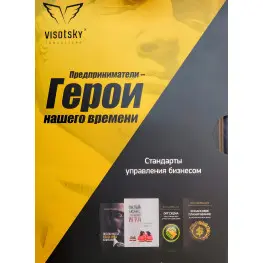 Полный комплект книг Александра Высоцкого
