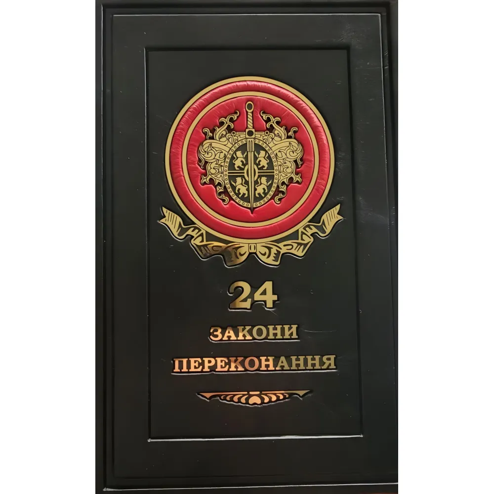 Повний комплект книг Роберта Гріна 2 книги Повний комплект книг Роберта Гріна 2 книги