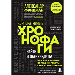 Суперкомплект із 7 книг. Олександр Фрідман Суперкомплект із 7 книг. Олександр Фрідман