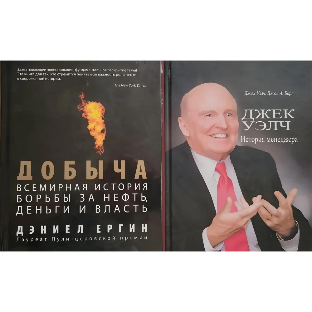 Видобування та Історія менеджера (комплект із 2 книг) Видобування та Історія менеджера (комплект із 2 книг)