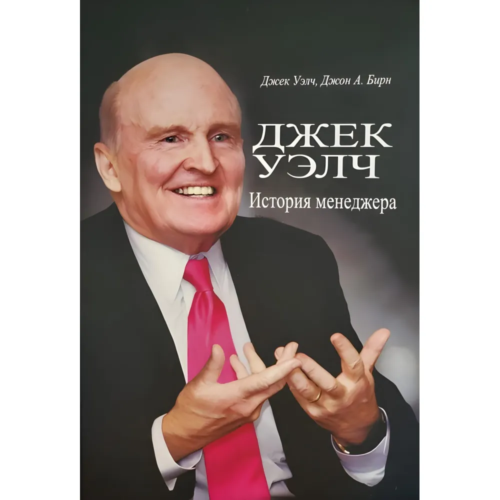 Видобування та Історія менеджера (комплект із 2 книг) Видобування та Історія менеджера (комплект із 2 книг)