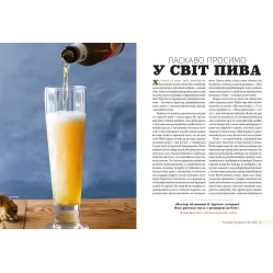 Вкус пива. Инсайдерский путеводитель в мире величайшего напитка человечества. Рэнди Мошер Вкус пива. Инсайдерский путеводитель в мире величайшего напитка человечества. Рэнди Мошер