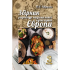 Збірник рецептур національної кухні країн Європи. 3-тє вид. Гаврилко П. П.