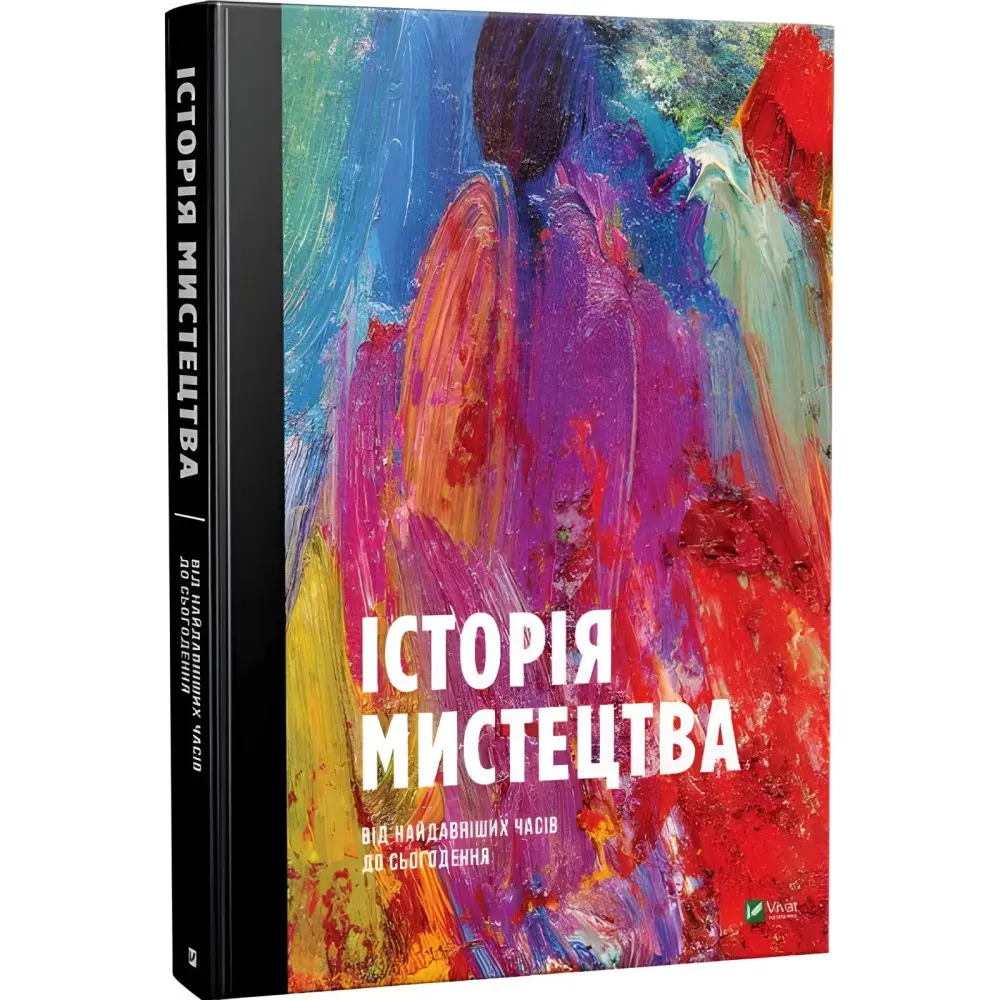 История искусства от древнейших времен до настоящего времени. Фартинг Стивен История искусства от древнейших времен до настоящего времени. Фартинг Стивен