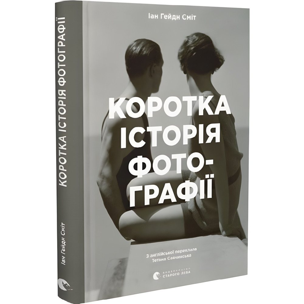Краткая история архитектуры. Сьюзи Годж + Краткая история искусства. Сьюзи Годж + краткая история фотографии. Иан Гейдн Смит. (комплект из 3-х книг)