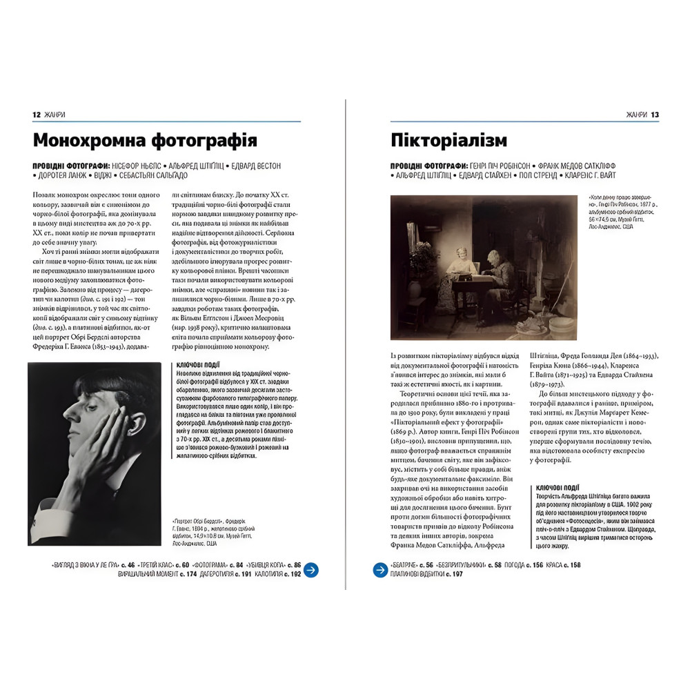 Краткая история архитектуры. Сьюзи Годж + Краткая история искусства. Сьюзи Годж + краткая история фотографии. Иан Гейдн Смит. (комплект из 3-х книг)