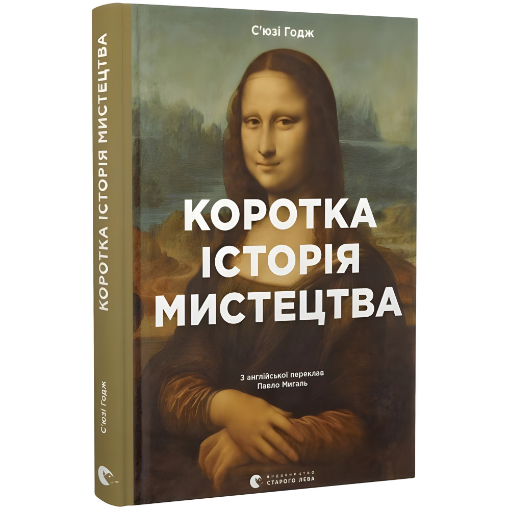 Краткая история архитектуры. Сьюзи Годж + Краткая история искусства. Сьюзи Годж + краткая история фотографии. Иан Гейдн Смит. (комплект из 3-х книг)