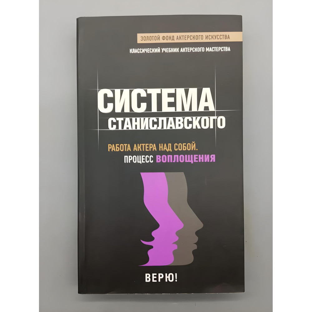 Майстерність актора: Техніка Чаббак + Система Станіславського. Робота актора над собою. Процес перетворення. (Комплект з 2-х книг) Майстерність актора: Техніка Чаббак + Система Станіславського. Робота актора над собою. Процес перетворення. (Комплект з 2-х книг)