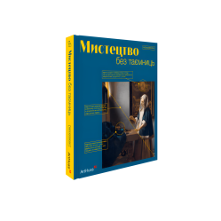 Мистецтво без таємниць. Метью Вілсон