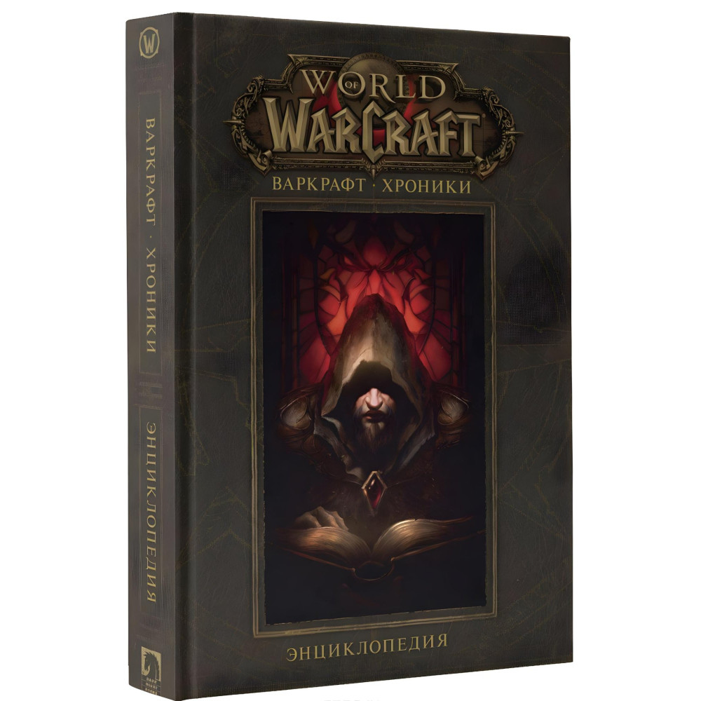 Варкрафт. Хроніки. Енциклопедія (Суперкомплект із 3 книг). Кріс Метцен Варкрафт. Хроніки. Енциклопедія (Суперкомплект із 3 книг). Кріс Метцен