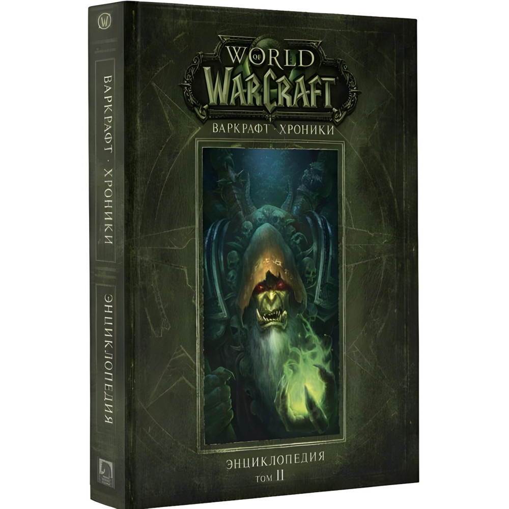 Варкрафт. Хроніки. Енциклопедія (Суперкомплект із 3 книг). Кріс Метцен Варкрафт. Хроніки. Енциклопедія (Суперкомплект із 3 книг). Кріс Метцен