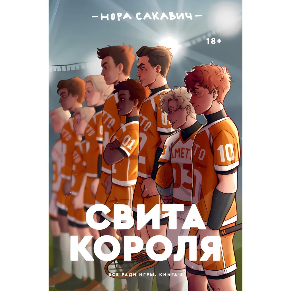 Все заради гри (Трилогія) + В кінці вони обидва помруть + Літо в піонерській краватці + Про що мовчить ластівка (комплект з 6-ти книг) Все заради гри (Трилогія) + В кінці вони обидва помруть + Літо в піонерській краватці + Про що мовчить ластівка (комплект з 6-ти книг)