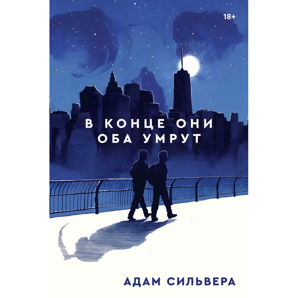 Все заради гри (Трилогія) + В кінці вони обидва помруть + Літо в піонерській краватці + Про що мовчить ластівка (комплект з 6-ти книг) Все заради гри (Трилогія) + В кінці вони обидва помруть + Літо в піонерській краватці + Про що мовчить ластівка (комплект з 6-ти книг)