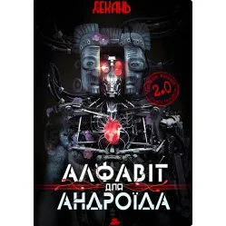 Алфавит для андроида Алфавит для андроида