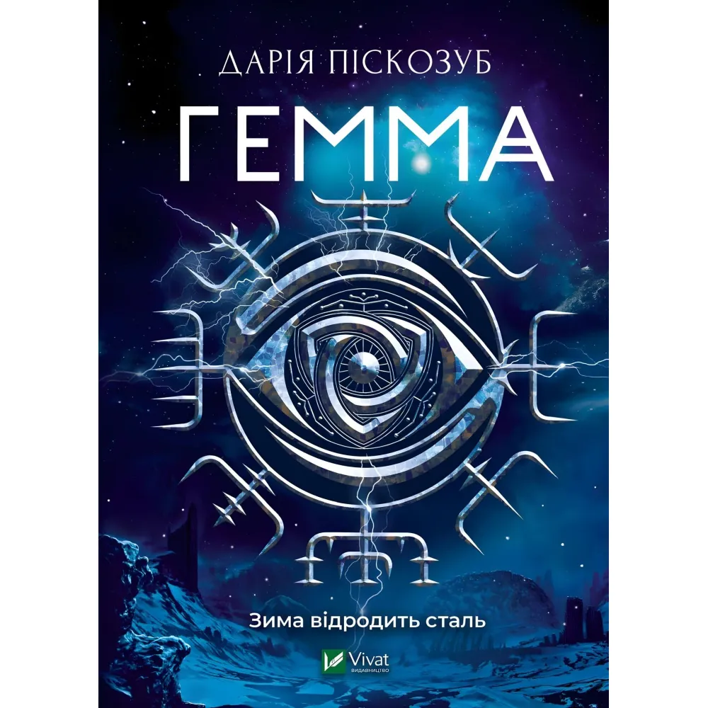 Гемма Гемма