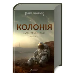 Колония Колония