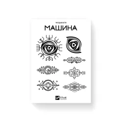 Комплект «Гемма и тату» Комплект «Гемма и тату»