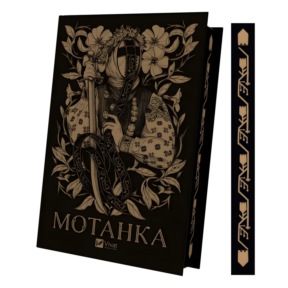 Мотанка (із кольоровим зрізом) Мотанка (із кольоровим зрізом)