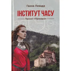 Проєкт «Примара» Проєкт «Примара»