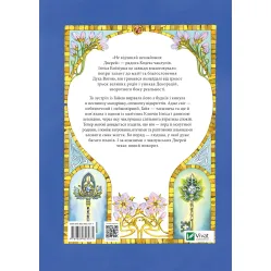 Все мои Ключи и Гайя Все мои Ключи и Гайя