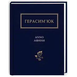 Anno Афины