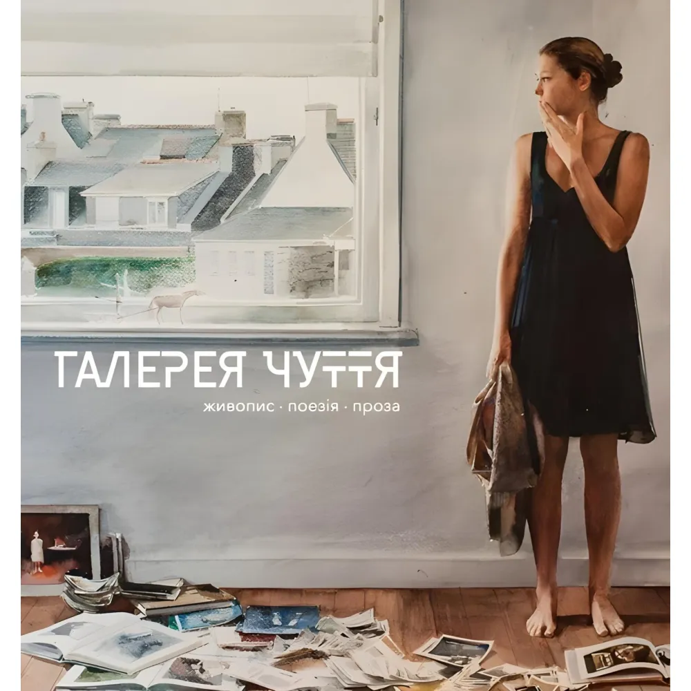 Галерея Чутья Галерея Чутья